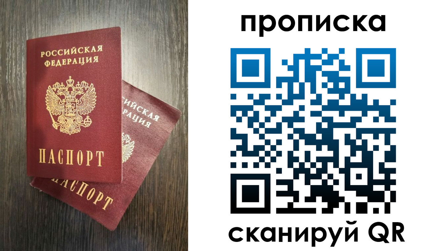где прописаться в Иваново