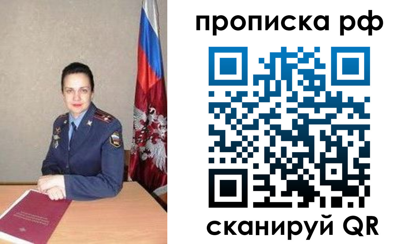 временная регистрация в Иваново