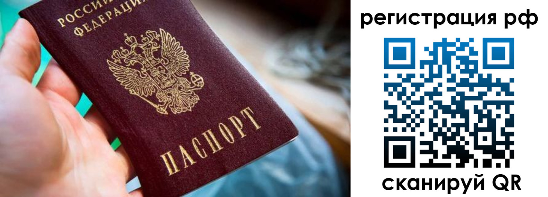 прописка для военкомата в Иваново