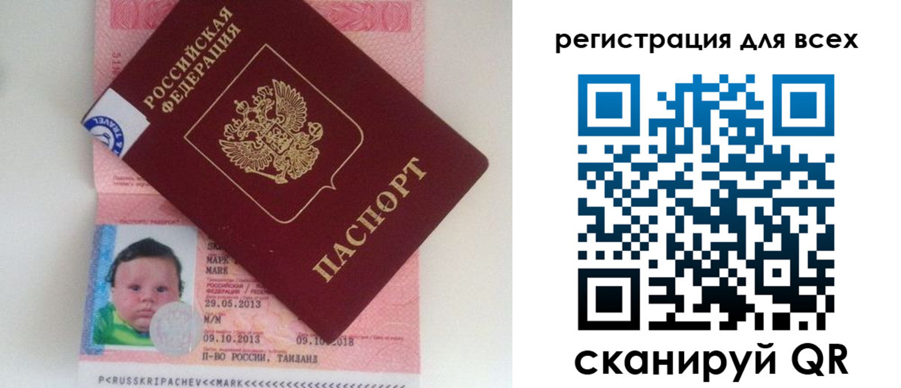 прописка штамп в Иваново