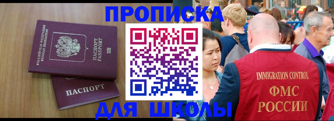 временная регистрация в Иваново