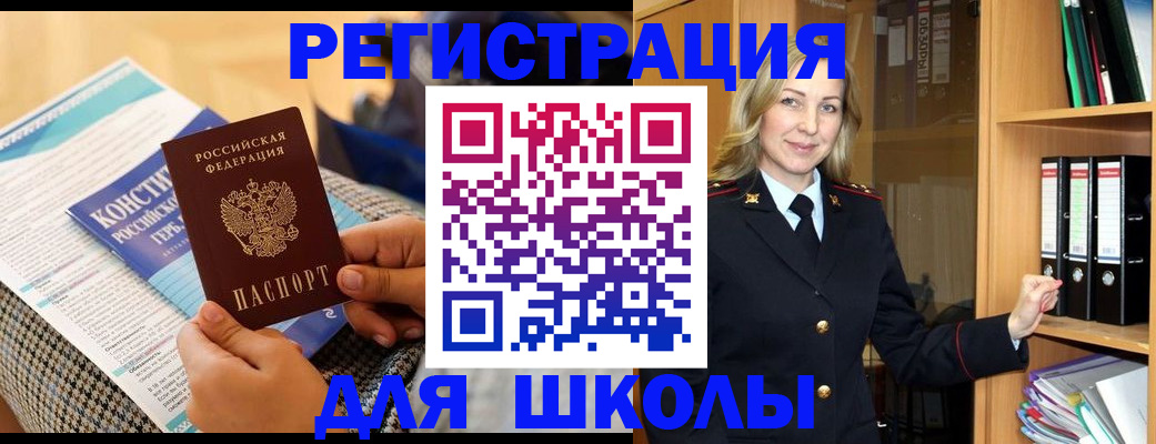 прописка регистрация в Иваново