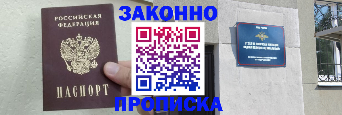 временная регистрация в квартире в Иваново