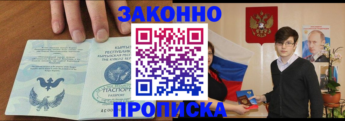 временная регистрация 2025 в Иваново