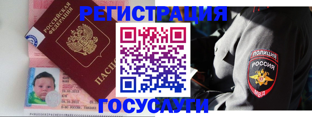 прописка регистрация в Иваново