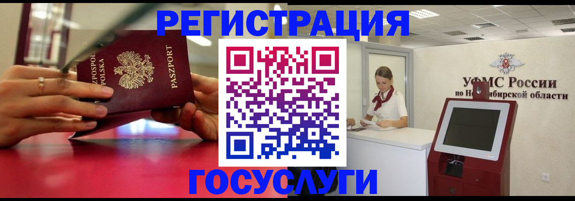 временная регистрация для школы в Иваново