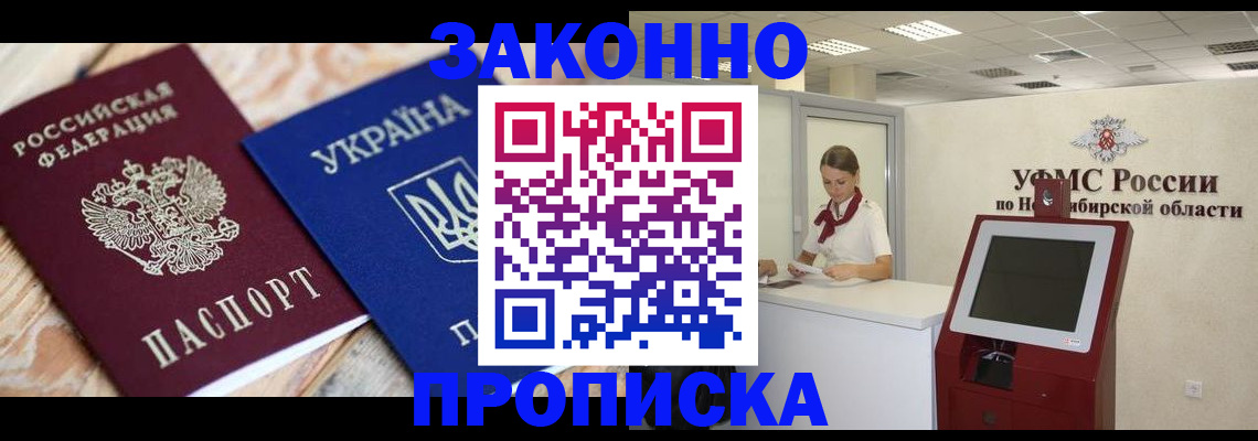 прописка для военкомата в Иваново