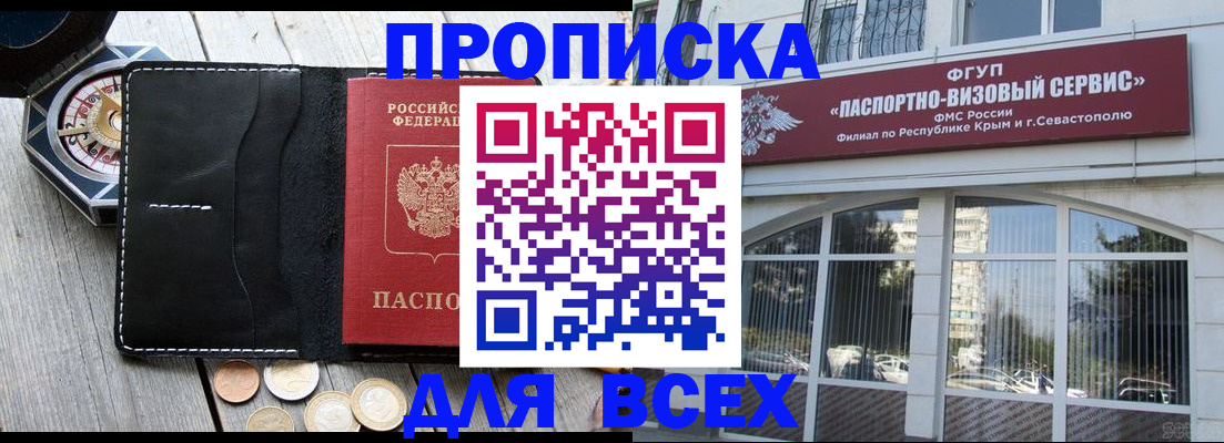 временная регистрация надежно в Иваново