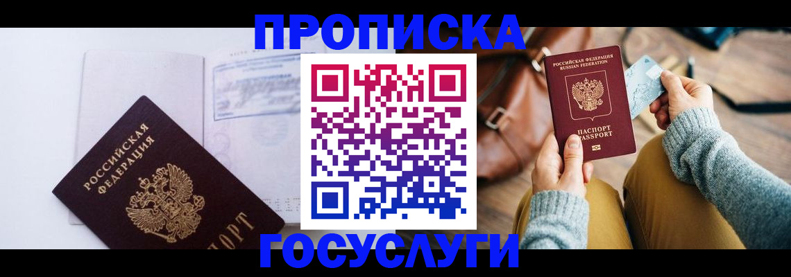 временная регистрация в квартире в Иваново