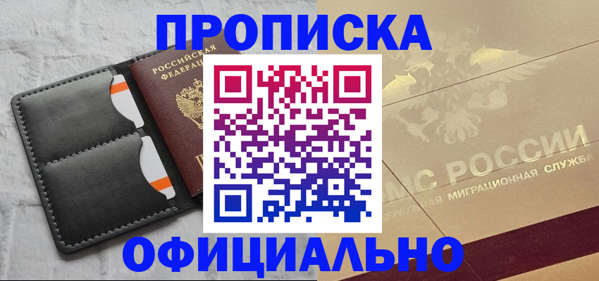 прописка в квартире в Иваново