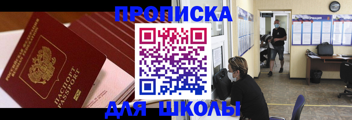 прописка для военкомата в Иваново