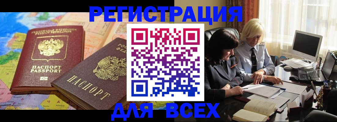 прописка от собственника в Иваново